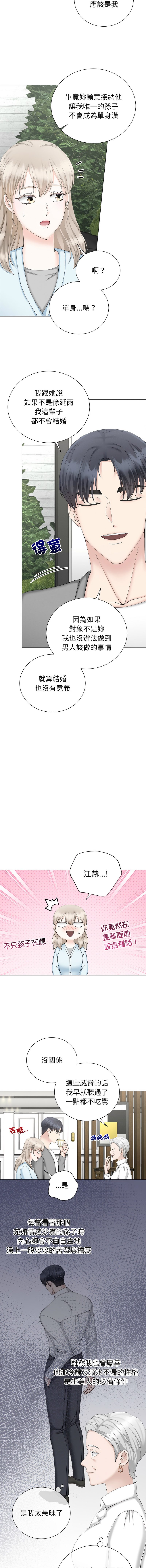 [韩国漫画] 紧紧相依的心 剧情,巨乳大奶,青年,职场#[16P]-15