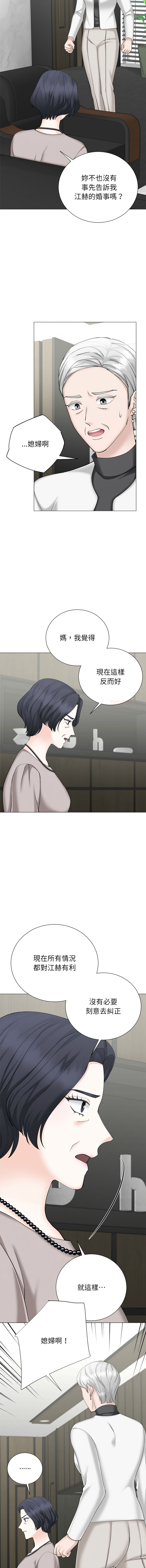 [韩国漫画] 紧紧相依的心 剧情,巨乳大奶,青年,职场#[16P]-9