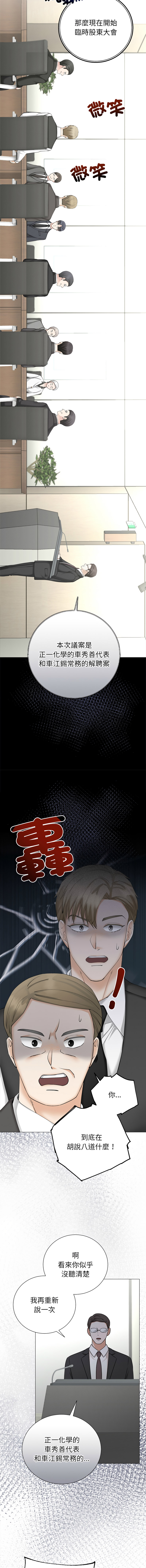 [韩国漫画] 紧紧相依的心 剧情,巨乳大奶,青年,职场#[15P]-10