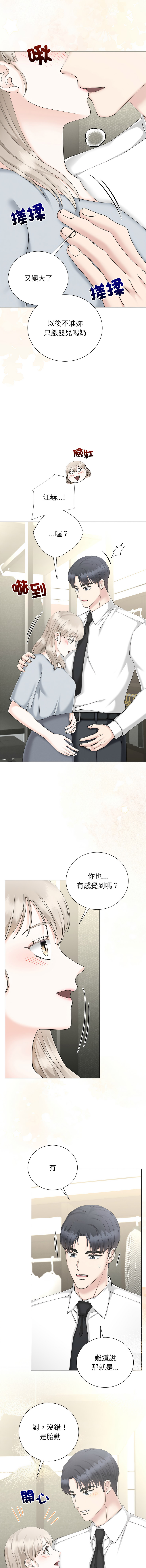 [韩国漫画] 紧紧相依的心 剧情,巨乳大奶,青年,职场#[15P]-2
