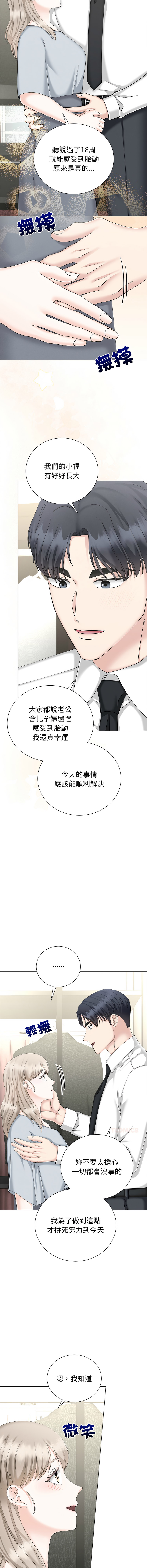 [韩国漫画] 紧紧相依的心 剧情,巨乳大奶,青年,职场#[15P]-3