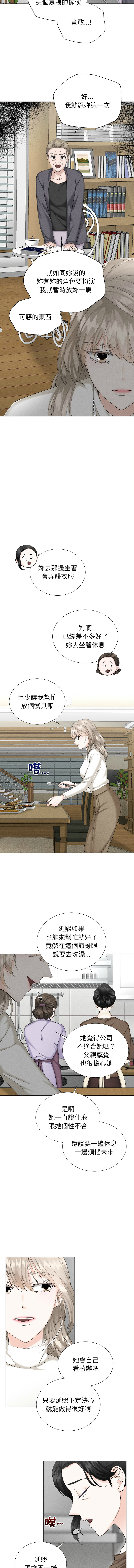 [韩国漫画] 紧紧相依的心 剧情,巨乳大奶,青年,职场#[15P]-14