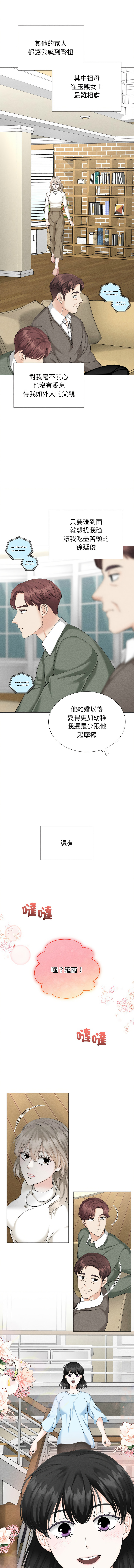[韩国漫画] 紧紧相依的心 剧情,巨乳大奶,青年,职场#[15P]-4
