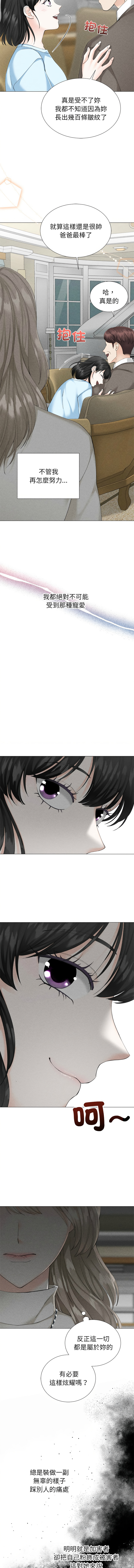 [韩国漫画] 紧紧相依的心 剧情,巨乳大奶,青年,职场#[15P]-7