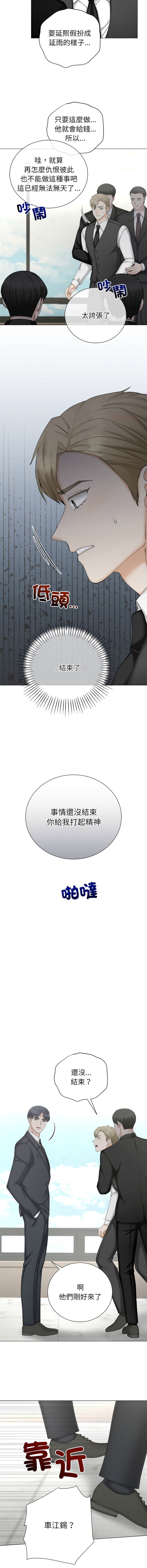 [韩国漫画] 紧紧相依的心 剧情,巨乳大奶,青年,职场#[17P]-4