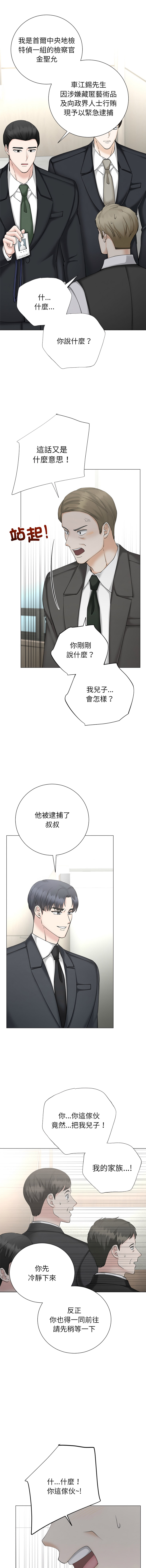 [韩国漫画] 紧紧相依的心 剧情,巨乳大奶,青年,职场#[17P]-5