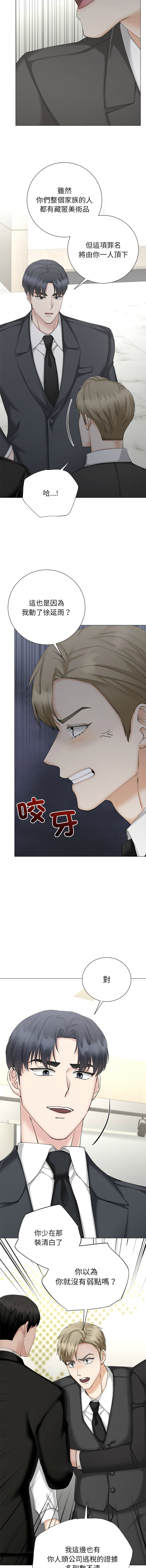 [韩国漫画] 紧紧相依的心 剧情,巨乳大奶,青年,职场#[17P]-6