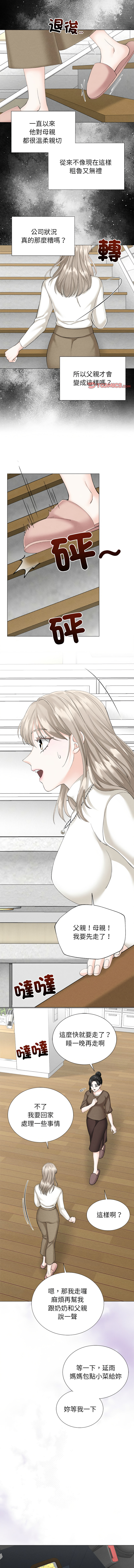 [韩国漫画] 紧紧相依的心 剧情,巨乳大奶,青年,职场#[13P]-7