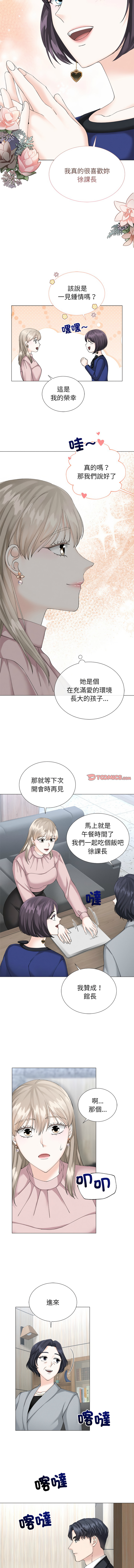 [韩国漫画] 紧紧相依的心 剧情,巨乳大奶,青年,职场#[13P]-3