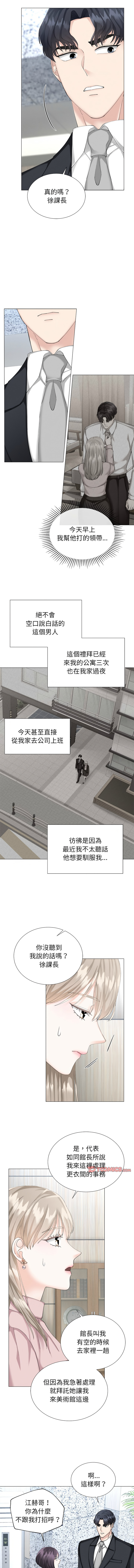 [韩国漫画] 紧紧相依的心 剧情,巨乳大奶,青年,职场#[13P]-5