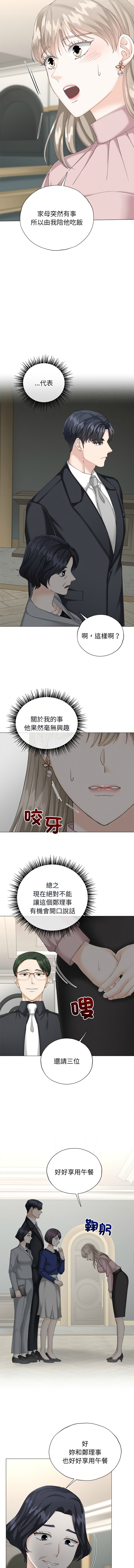 [韩国漫画] 紧紧相依的心 剧情,巨乳大奶,青年,职场#[14P]-2