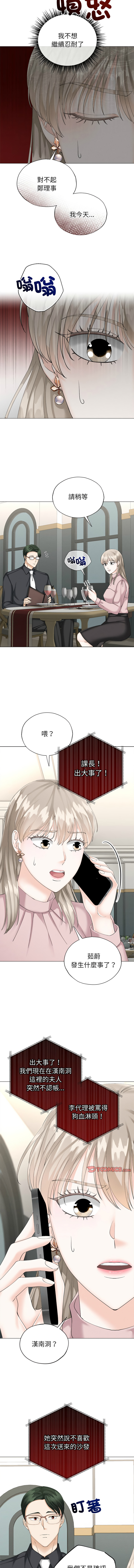 [韩国漫画] 紧紧相依的心 剧情,巨乳大奶,青年,职场#[14P]-5