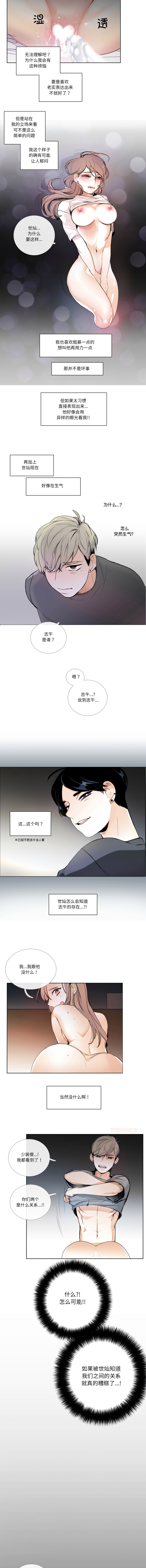 [韩国漫画] 请与我私语 剧情,巨乳大奶,OL,青年,职场#[8P]-3