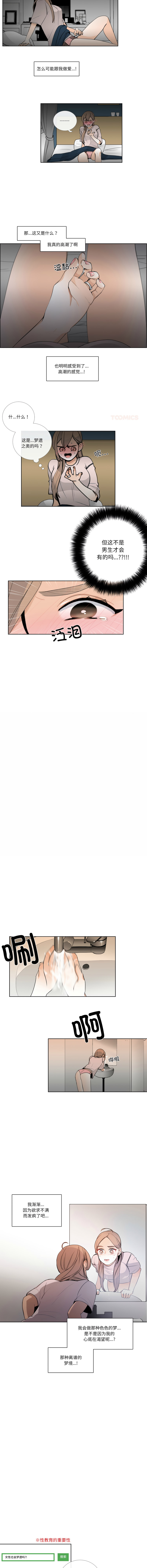 [韩国漫画] 请与我私语 剧情,巨乳大奶,OL,青年,职场#[8P]-6