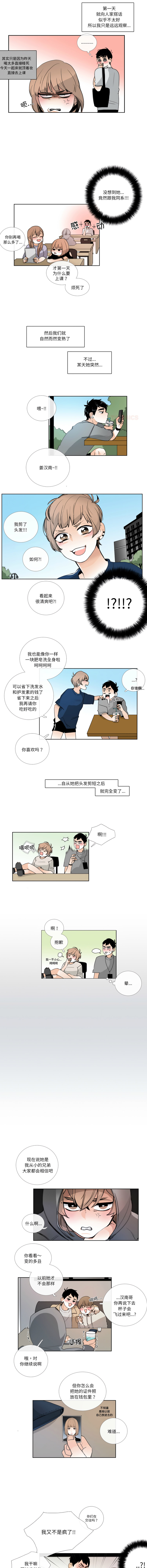 [韩国漫画] 请与我私语 剧情,巨乳大奶,OL,青年,职场#[7P]-2