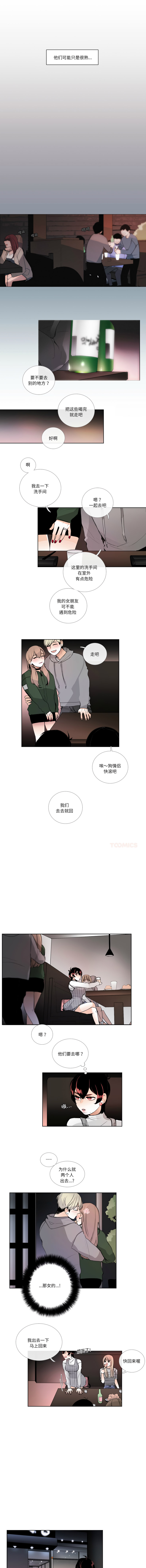 [韩国漫画] 请与我私语 剧情,巨乳大奶,OL,青年,职场#[7P]-5