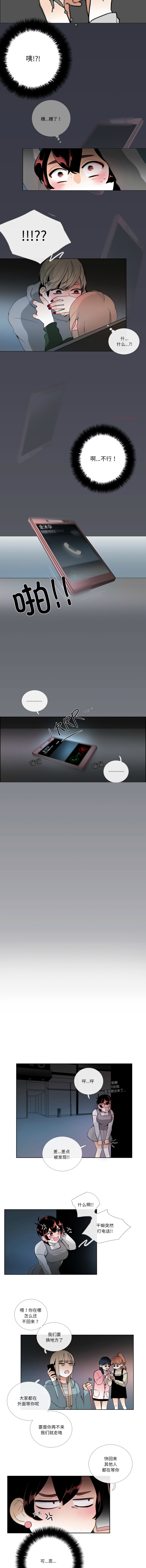 [韩国漫画] 请与我私语 剧情,巨乳大奶,OL,青年,职场#[7P]-2