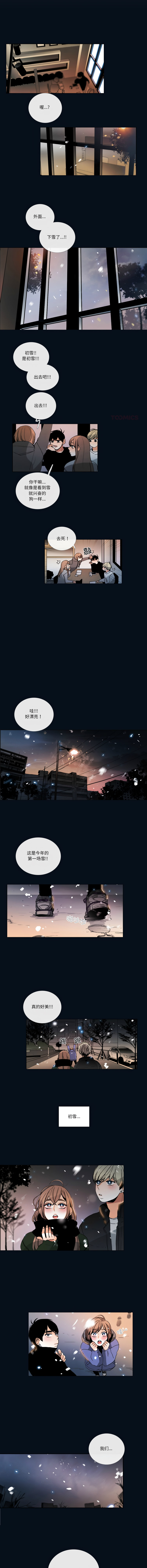 [韩国漫画] 请与我私语 剧情,巨乳大奶,OL,青年,职场#[8P]-6