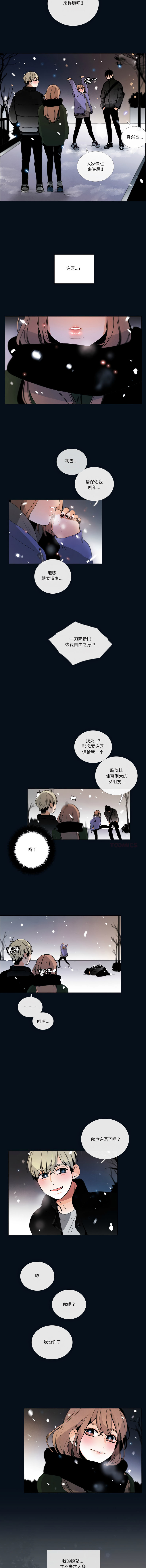 [韩国漫画] 请与我私语 剧情,巨乳大奶,OL,青年,职场#[8P]-7