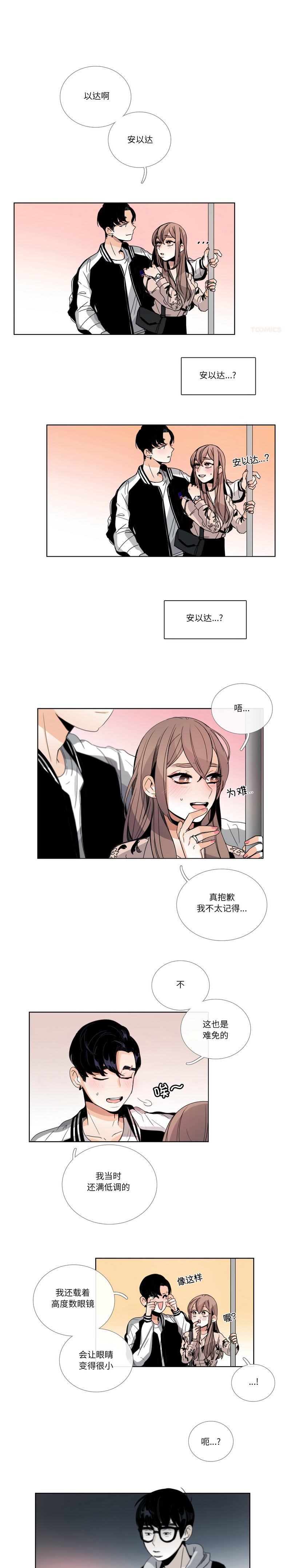 [韩国漫画] 请与我私语 剧情,巨乳大奶,OL,青年,职场#[13P]-1