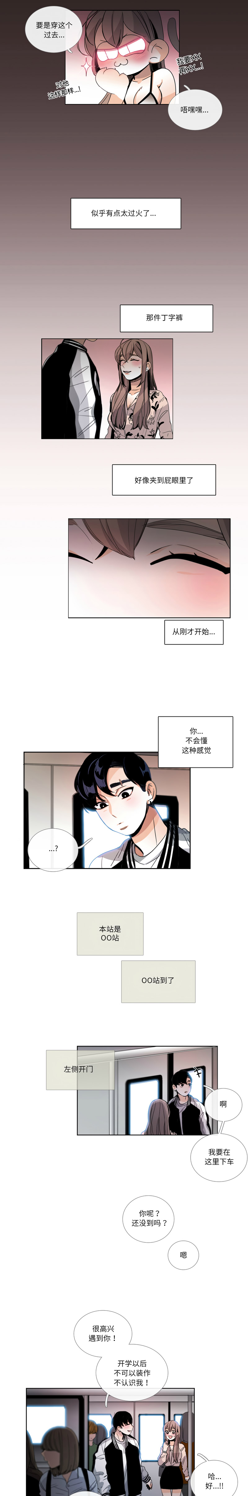 [韩国漫画] 请与我私语 剧情,巨乳大奶,OL,青年,职场#[13P]-4