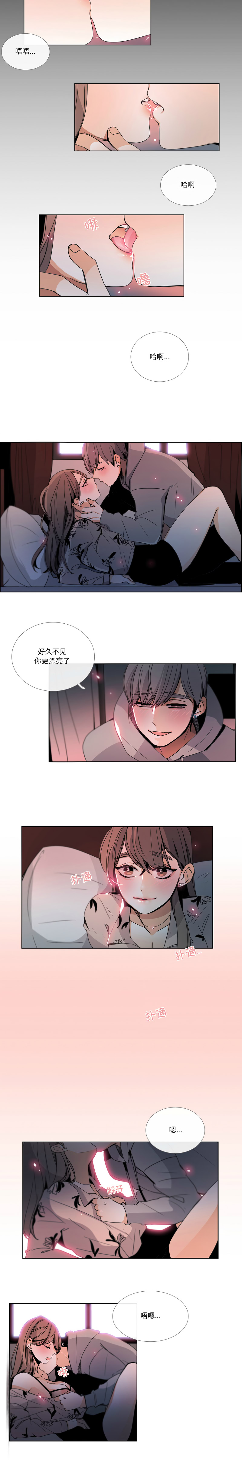 [韩国漫画] 请与我私语 剧情,巨乳大奶,OL,青年,职场#[13P]-6