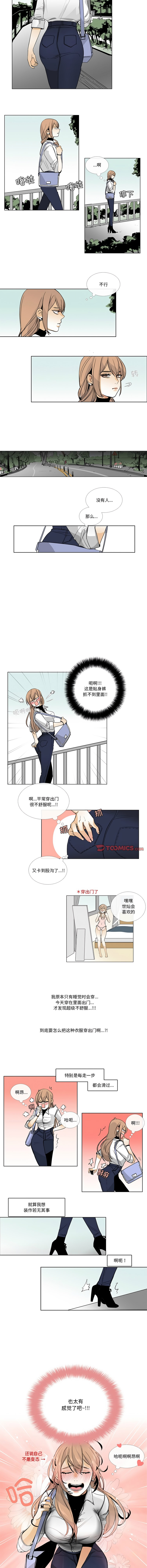[韩国漫画] 请与我私语 剧情,巨乳大奶,OL,青年,职场#[9P]-5