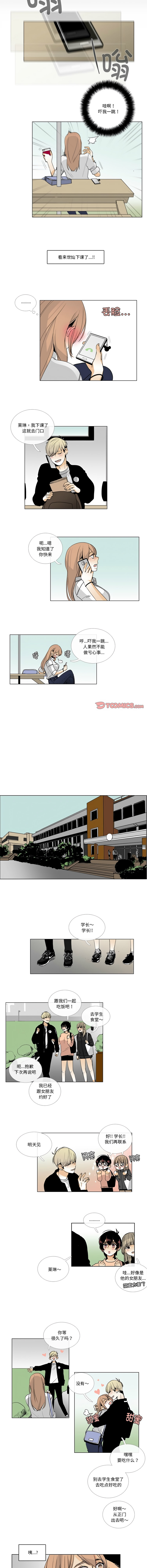 [韩国漫画] 请与我私语 剧情,巨乳大奶,OL,青年,职场#[9P]-8