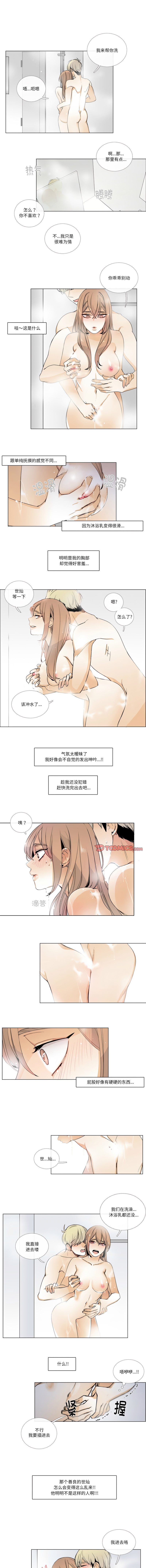[韩国漫画] 请与我私语 剧情,巨乳大奶,OL,青年,职场#[7P]-5