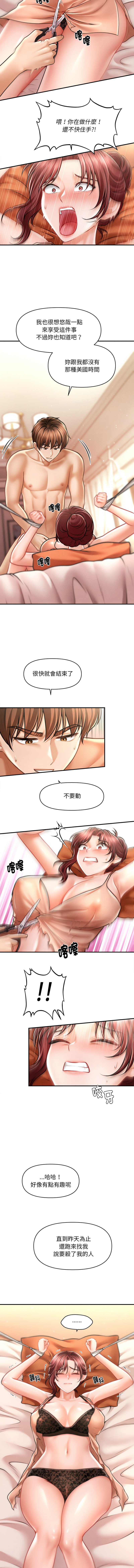 [韩国漫画] 会长家的小儿子 剧情,巨乳大奶,青年,职场#[14P]-2