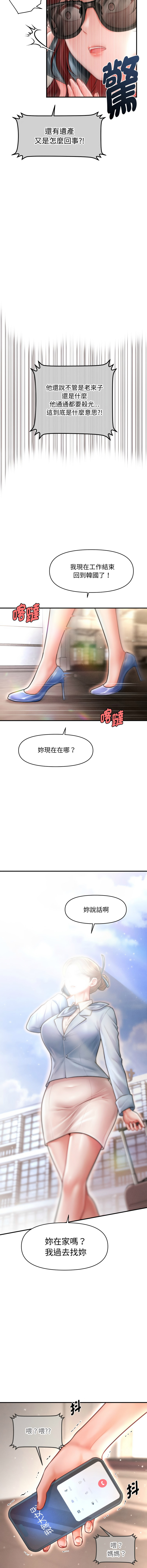[韩国漫画] 会长家的小儿子 剧情,巨乳大奶,青年,职场#[16P]-4