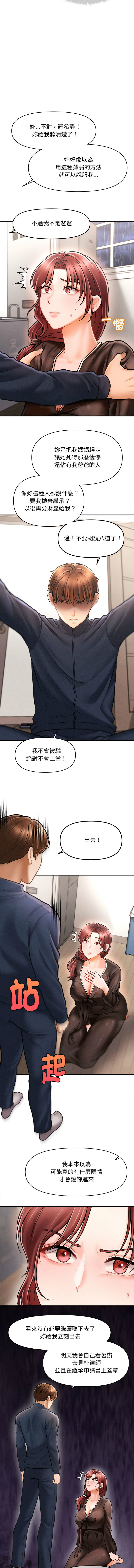 [韩国漫画] 会长家的小儿子 剧情,巨乳大奶,青年,职场#[16P]-7