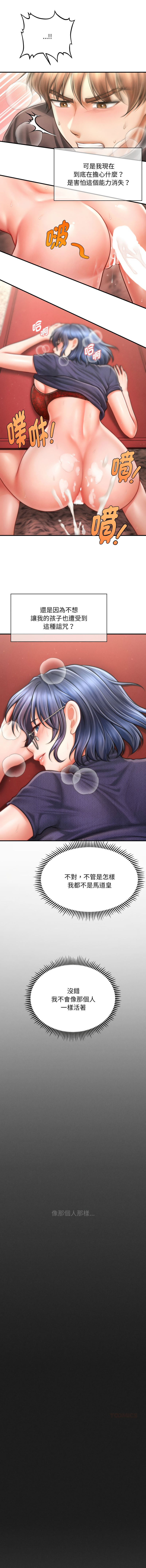 [韩国漫画] 会长家的小儿子 剧情,巨乳大奶,青年,职场#[18P]-15