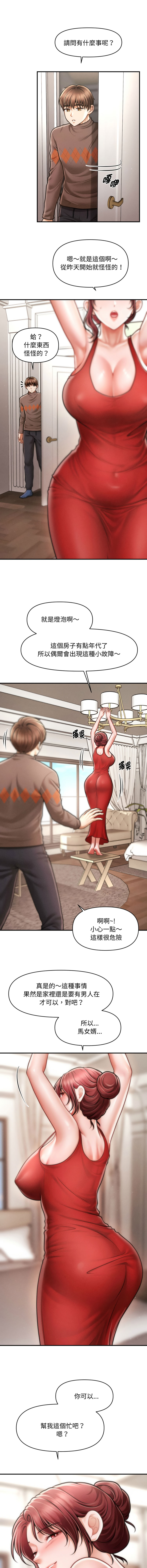 [韩国漫画] 会长家的小儿子 剧情,巨乳大奶,青年,职场#[18P]-5