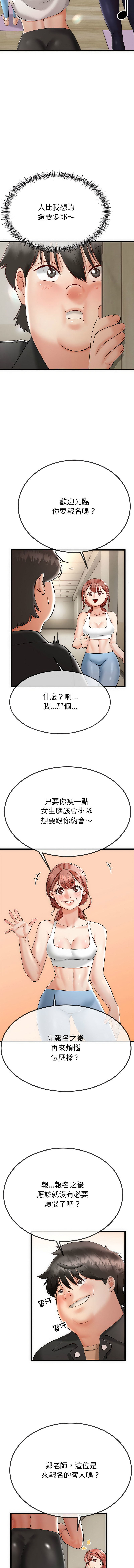 [韩国漫画] 与初恋的意外同居 剧情,巨乳大奶,青年,全彩#[21P]-10