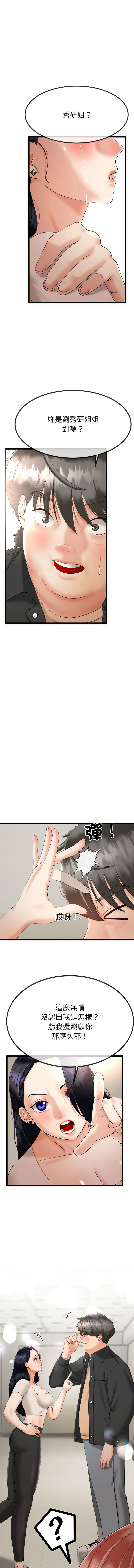 [韩国漫画] 与初恋的意外同居 剧情,巨乳大奶,青年,全彩#[21P]-13