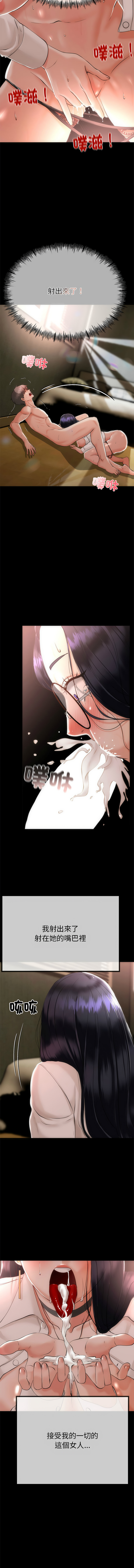 [韩国漫画] 与初恋的意外同居 剧情,巨乳大奶,青年,全彩#[21P]-6