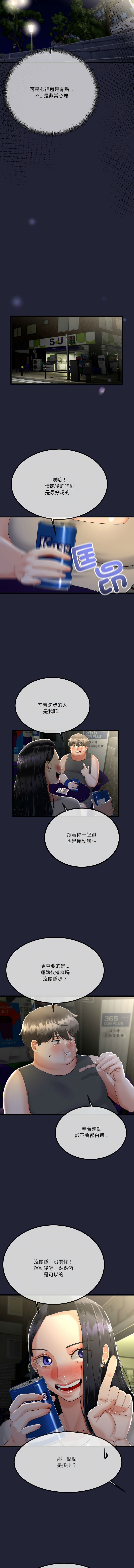 [韩国漫画] 与初恋的意外同居 剧情,巨乳大奶,青年,全彩#[14P]-8