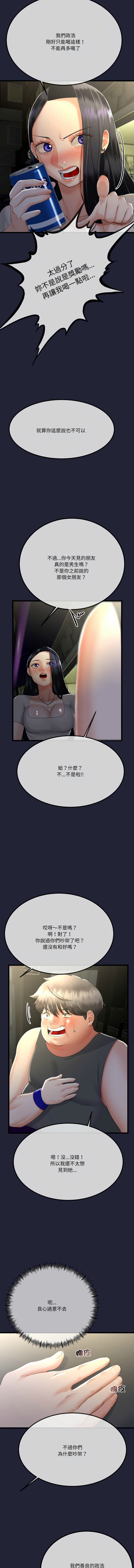 [韩国漫画] 与初恋的意外同居 剧情,巨乳大奶,青年,全彩#[14P]-9