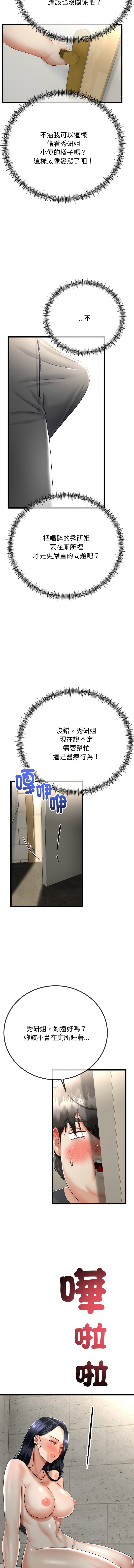 [韩国漫画] 与初恋的意外同居 剧情,巨乳大奶,青年,全彩#[13P]-4