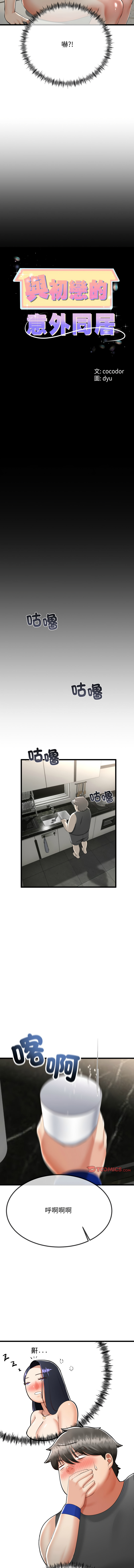 [韩国漫画] 与初恋的意外同居 剧情,巨乳大奶,青年,全彩#[13P]-5