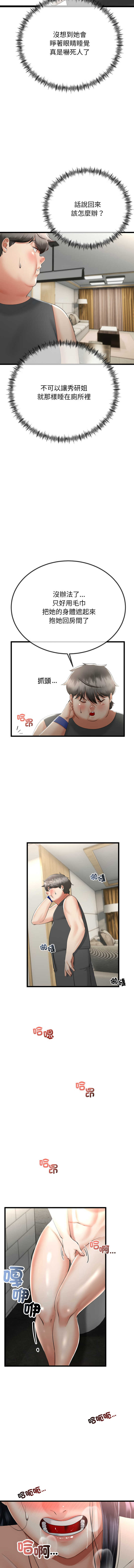 [韩国漫画] 与初恋的意外同居 剧情,巨乳大奶,青年,全彩#[13P]-6