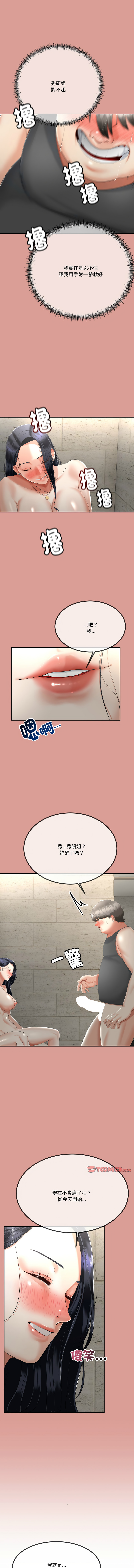 [韩国漫画] 与初恋的意外同居 剧情,巨乳大奶,青年,全彩#[14P]-5
