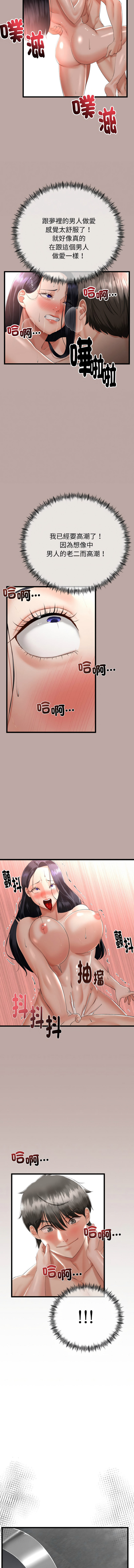 [韩国漫画] 与初恋的意外同居 剧情,巨乳大奶,青年,全彩#[14P]-13