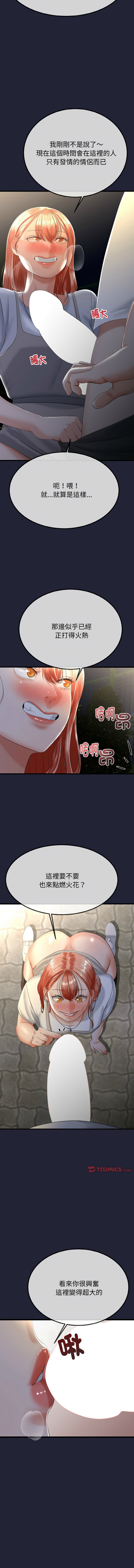 [韩国漫画] 与初恋的意外同居 剧情,巨乳大奶,青年,全彩#[14P]-5