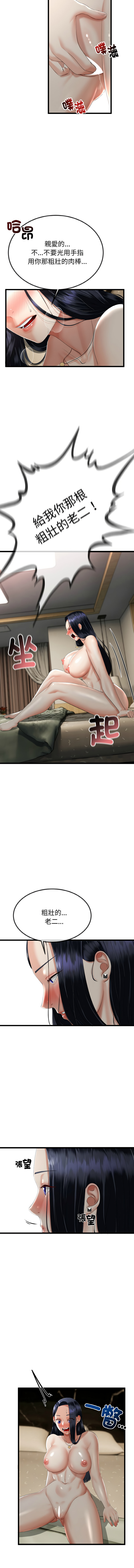 [韩国漫画] 与初恋的意外同居 剧情,巨乳大奶,青年,全彩#[14P]-9