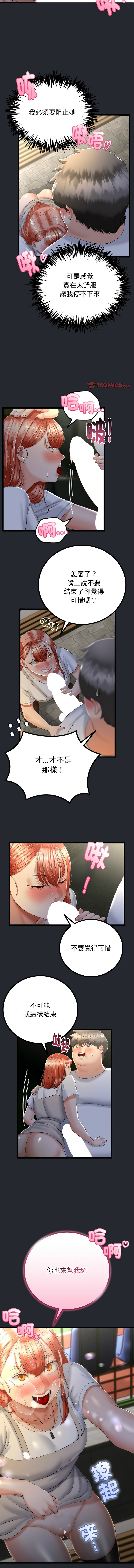 [韩国漫画] 与初恋的意外同居 剧情,巨乳大奶,青年,全彩#[12P]-5