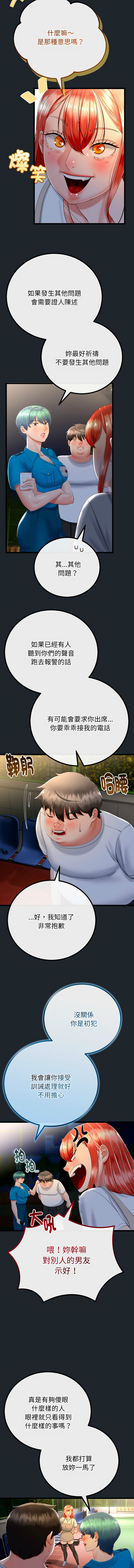 [韩国漫画] 与初恋的意外同居 剧情,巨乳大奶,青年,全彩#[14P]-8