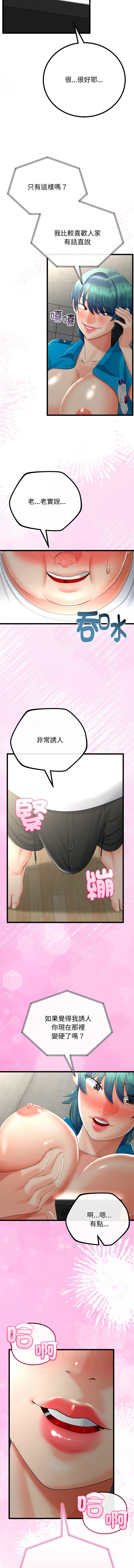 [韩国漫画] 与初恋的意外同居 剧情,巨乳大奶,青年,全彩#[13P]-2