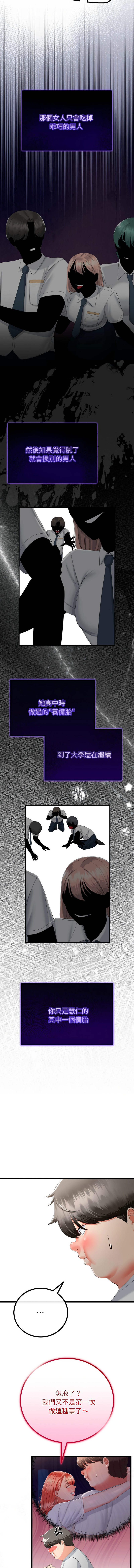 [韩国漫画] 与初恋的意外同居 剧情,巨乳大奶,青年,全彩#[13P]-6